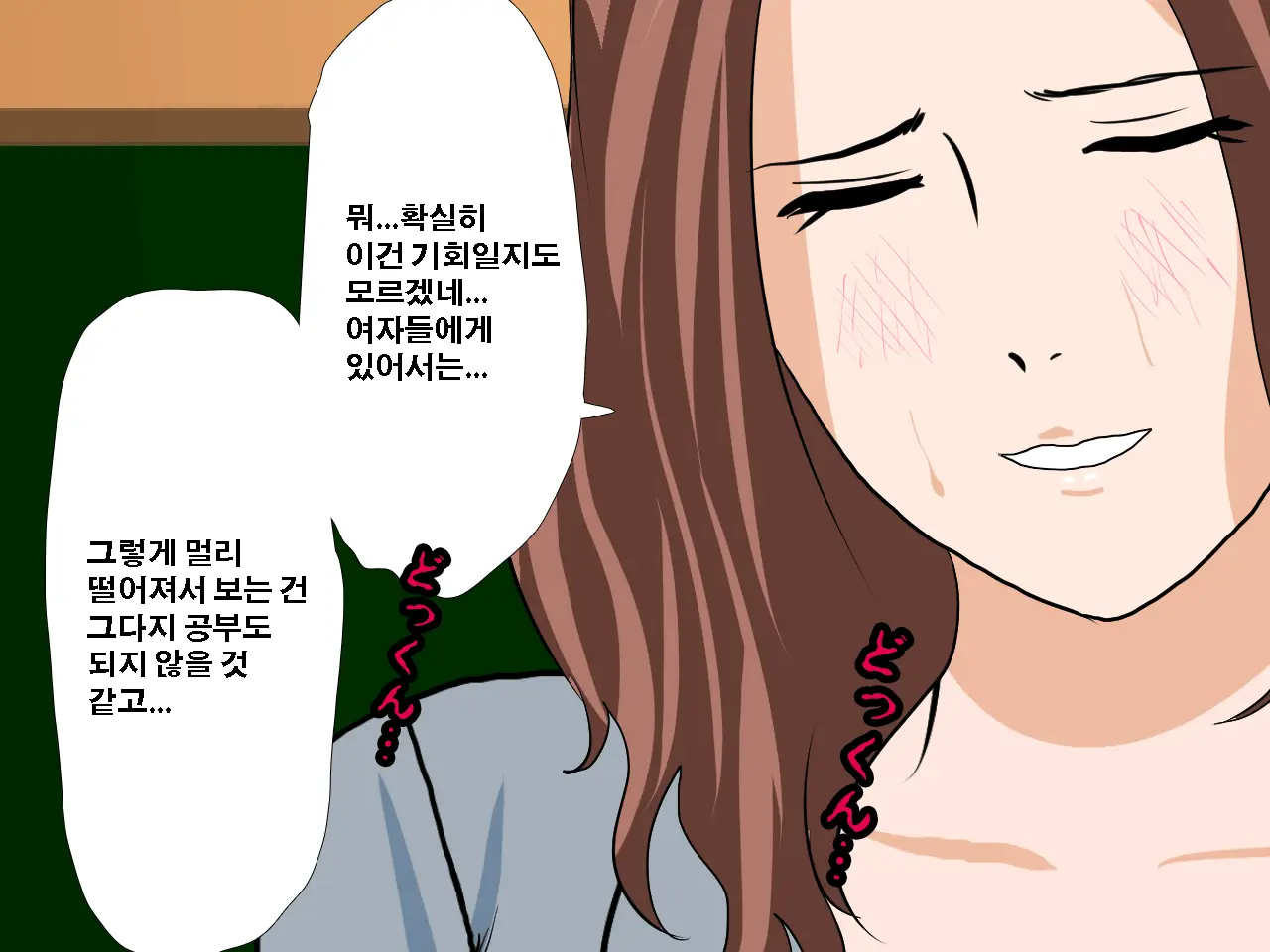 Saimin Seikyouiku 10 | 최면성교육 제10화